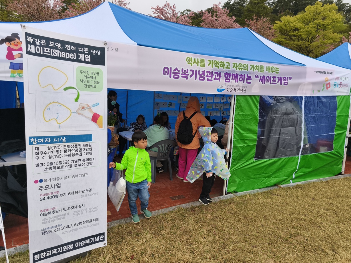 제2회 평창 어린이 행복 페스티벌 현장사진 사진
