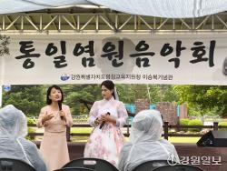 2025년 안보연수 및 통일염원음악회 사진